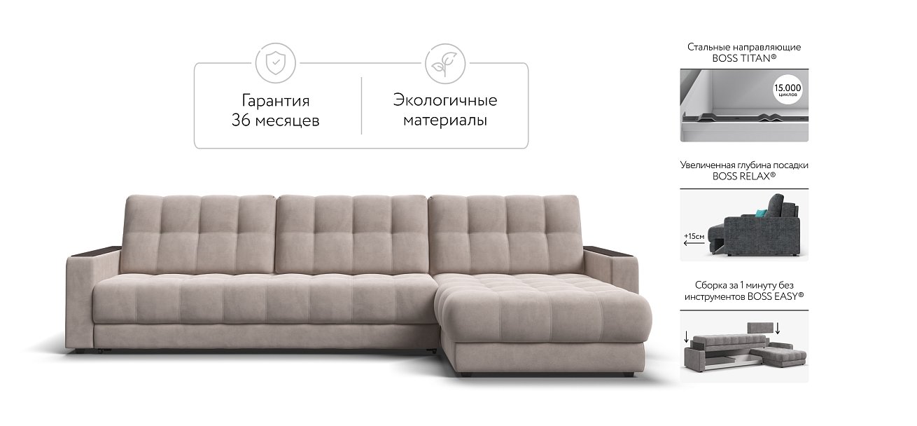 Босс Макс угловой диван Велюр Монолит латте — купить в Озерце