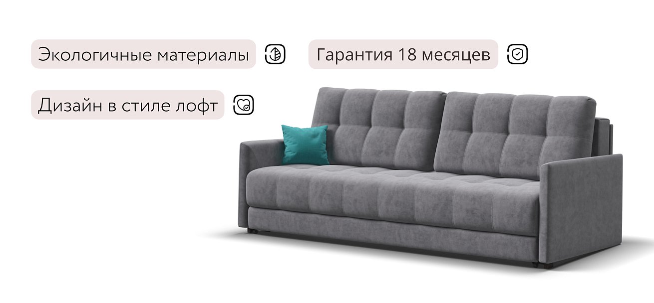 Босс Про Лофт диван Велюр Роял агат — купить в Озерце