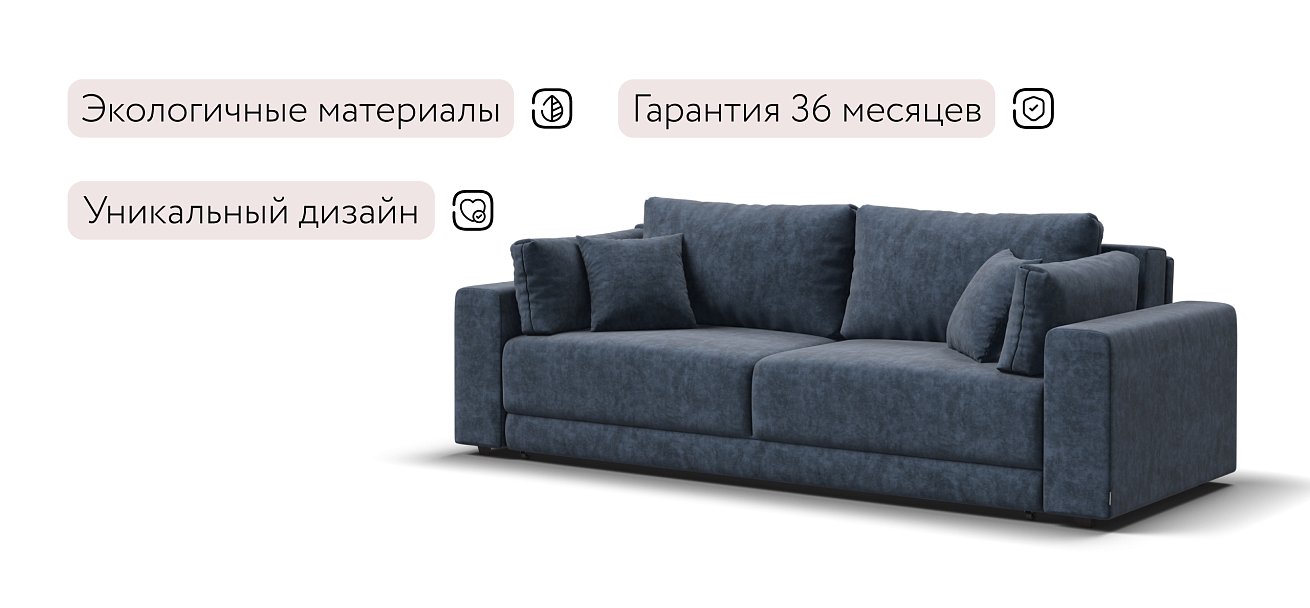 Босс Прайм диван Велюр Роял синий — купить в Озерце