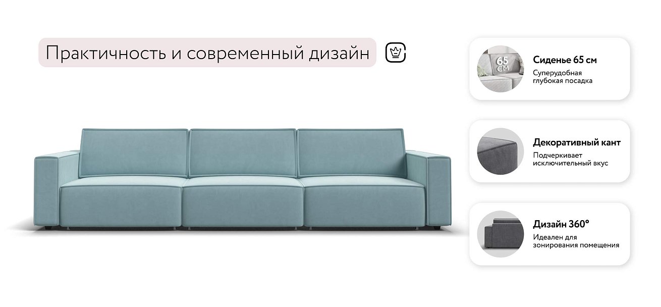 Босс Софт Макс диван Велюр Монолит аква — купить в Озерце