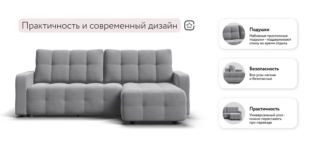 Уют угловой диван Велюр Монолит сталь — купить в Озерце