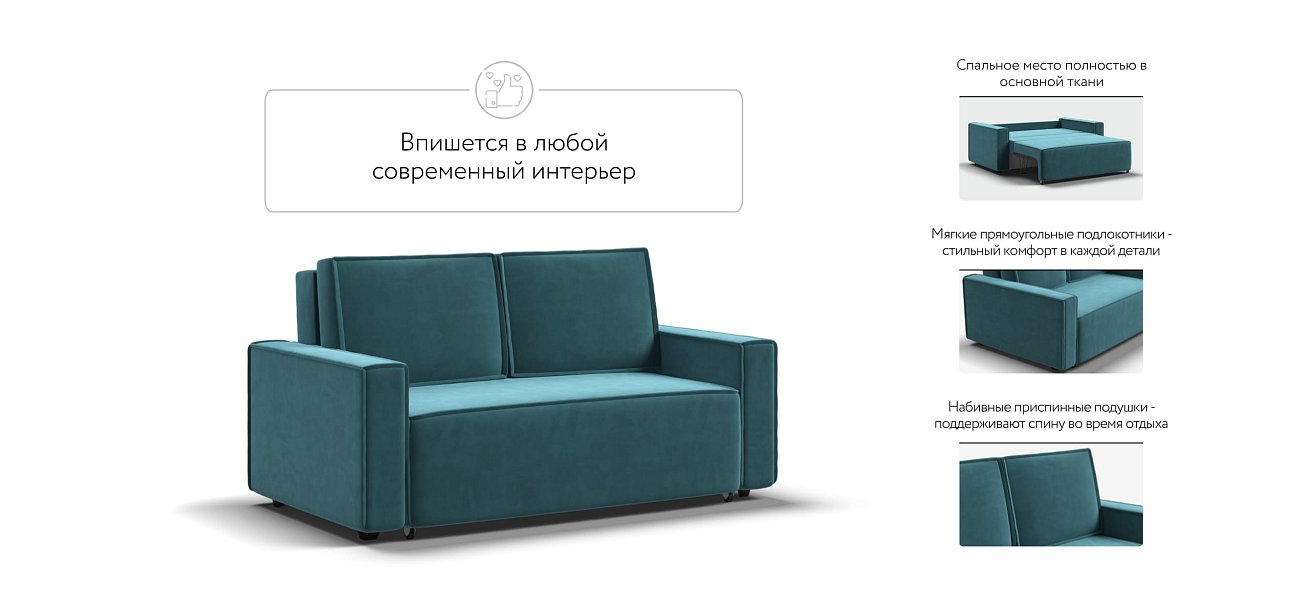 Диван NORD Compact велюр Monolit зеленый — купить в Озерце