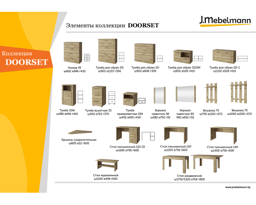 Дорсет Стол письменный 120 1D — Мебель-центр Озерцо
