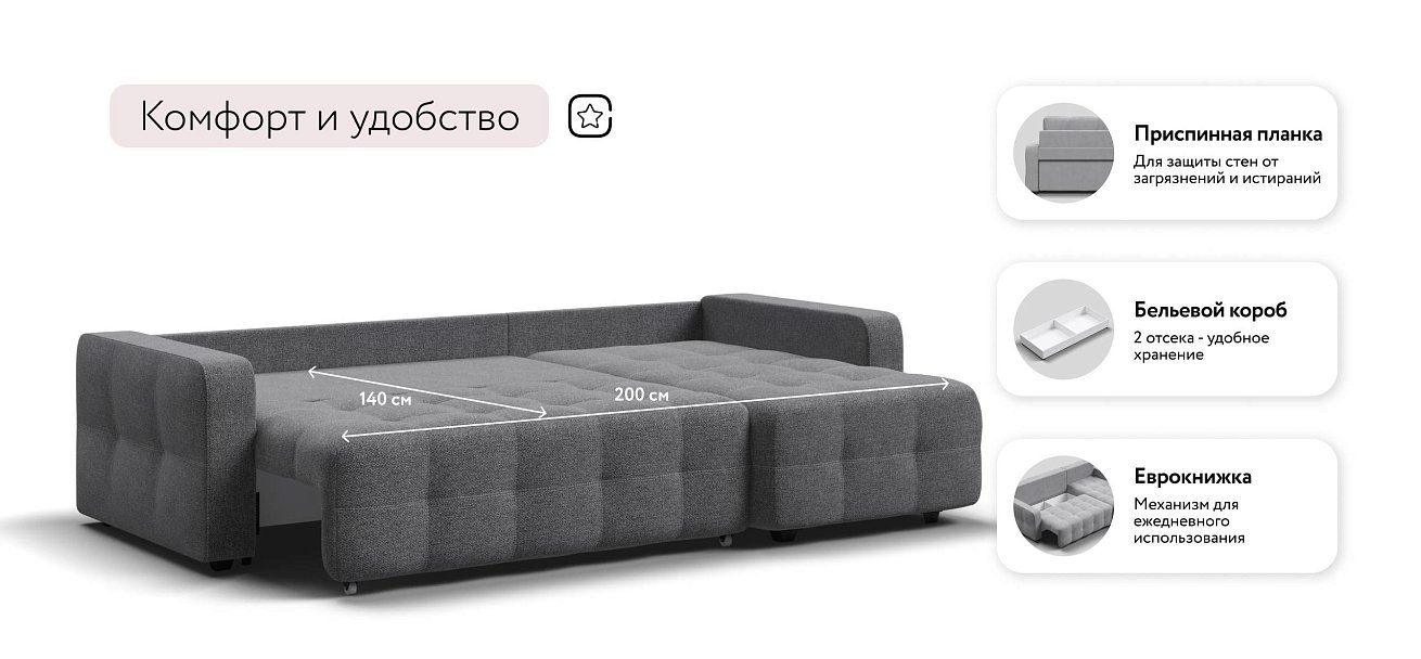 Уют угловой диван Рогожка Мальмо серый — купить в Озерце