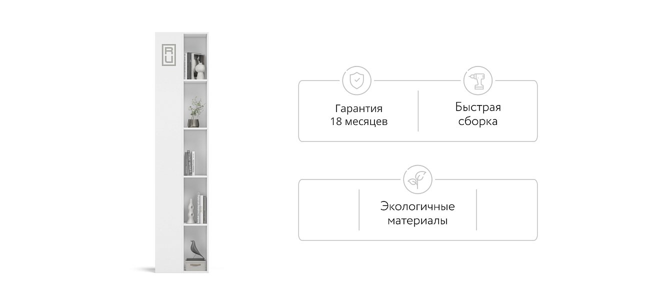 Стеллаж 220 Белый в мебель-центре Озерцо