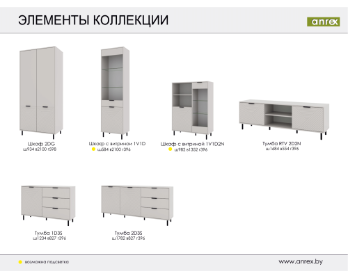 Руна Шкаф 2DG в мебель-центре Озерцо