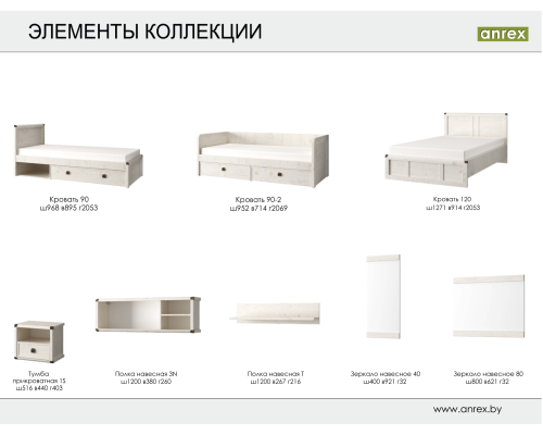 Кровать Анрэкс Магеллан 120 - купить в мебель-центре Озерцо Кровать Анрэкс Магеллан 120 - купить в Озерце