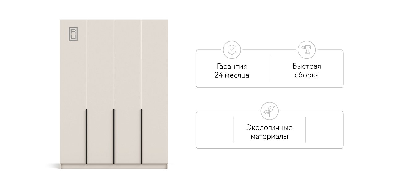 Рим 160 шкаф распашной 4Д+ящики Кашемир в мебель-центре Озерцо