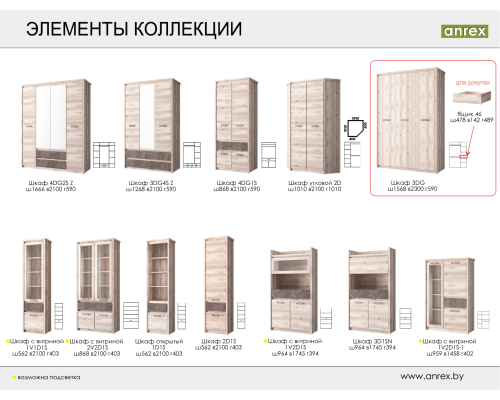 Джаз Шкаф 4DG1S в мебель-центре Озерцо