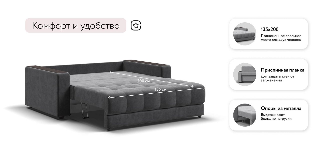 Босс Маркет двухместный диван Велюр Монолит серый — купить в Озерце