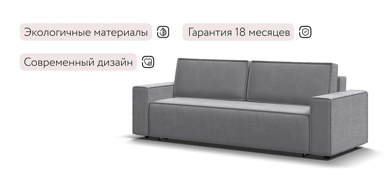 Лофт диван Велюр Монолит сталь — купить в Озерце