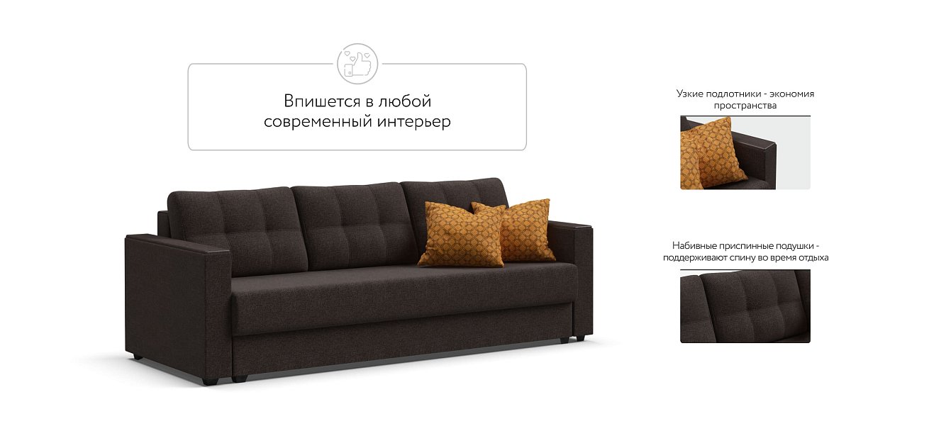 Диван Атланта 3 SE Malmo шоколад — купить в Озерце