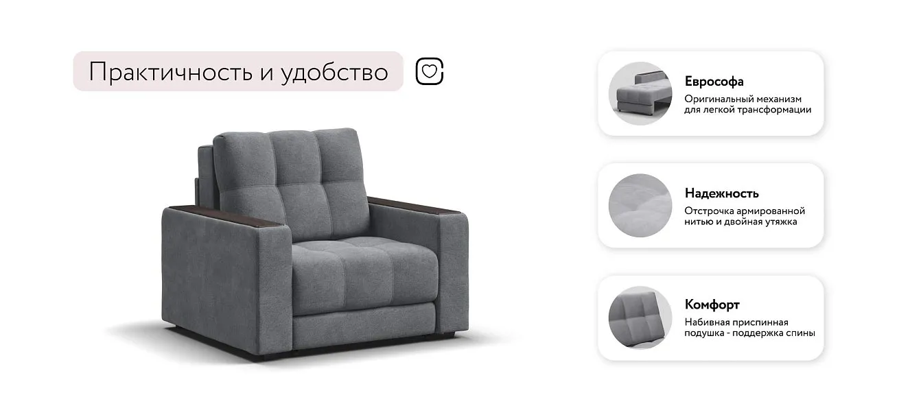 Босс кресло-кровать Велюр Реал серый — купить в Озерце