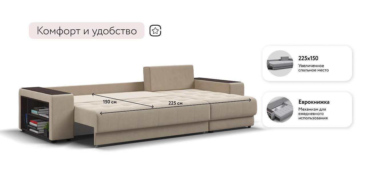 Ванкувер угловой диван Велюр Монолит латте — купить в Озерце