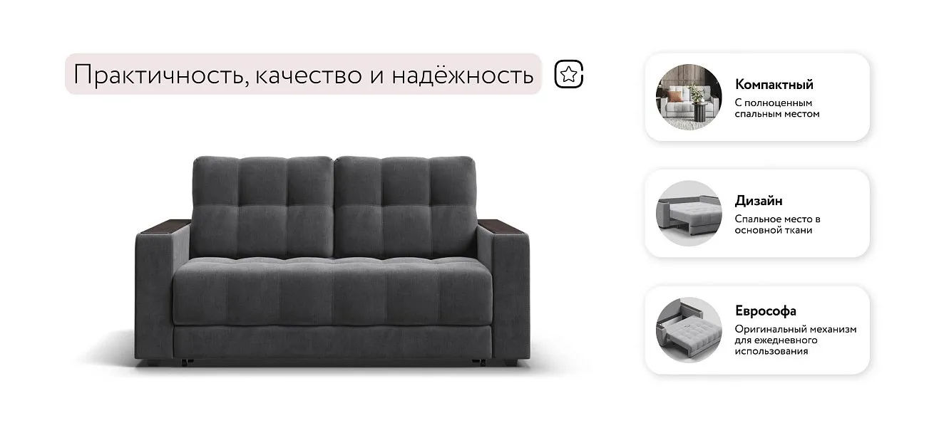 Босс Маркет двухместный диван Велюр Монолит серый — купить в Озерце