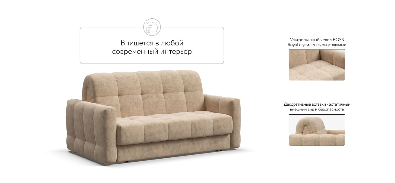 Диван BOSS Sleep 140 Велюр Роял шампань — купить в Озерце