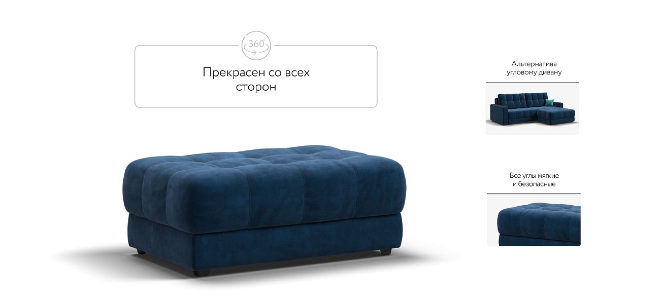 Босс пуф Велюр Монолит синий — купить в Озерце