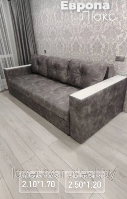 Диван-кровать Европа люкс прямой — купить в Озерце