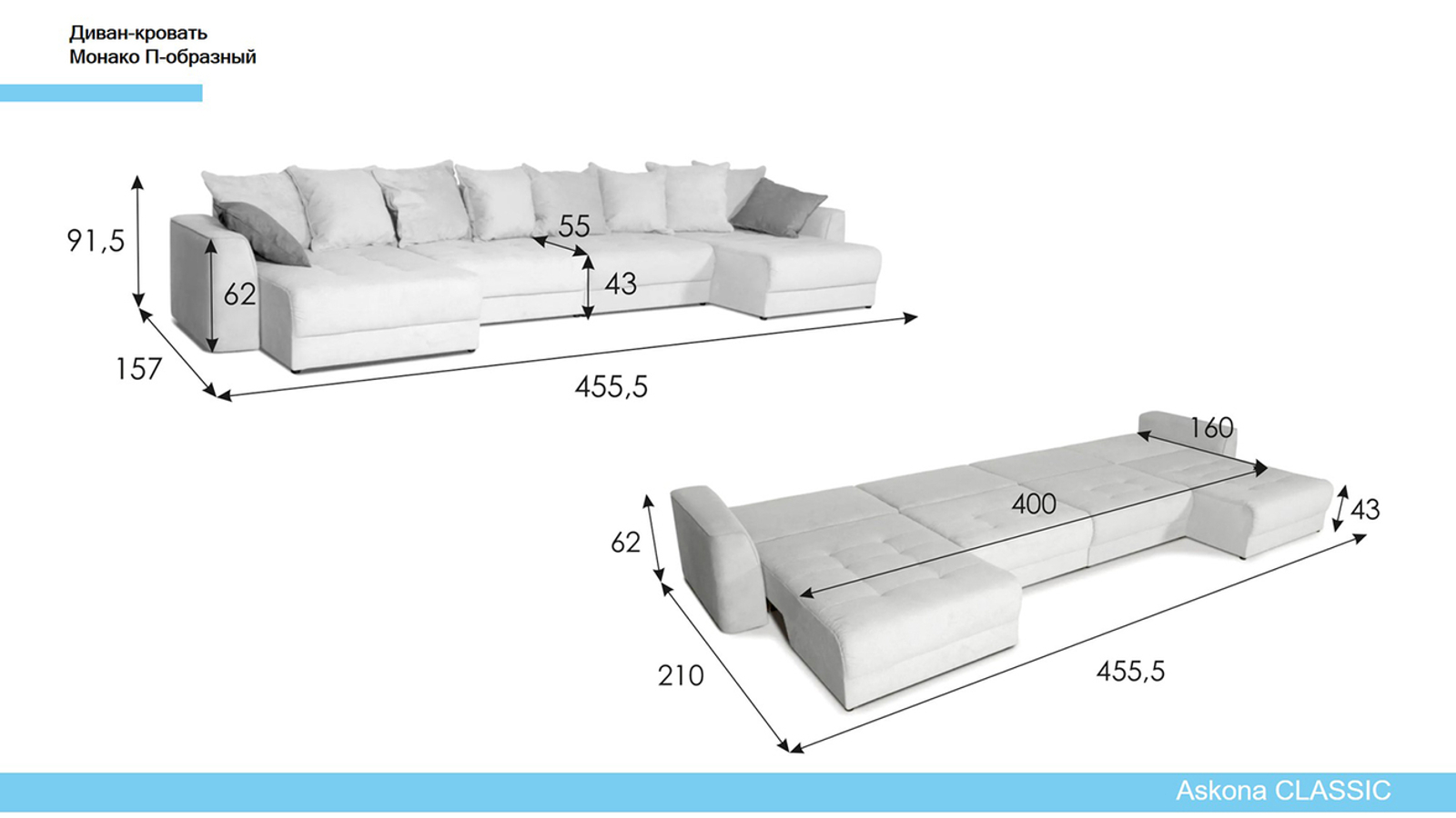 Диван Monako New П-образный с коробом для белья, Тк. Sky Velvet 12 157x455 — купить в Озерце