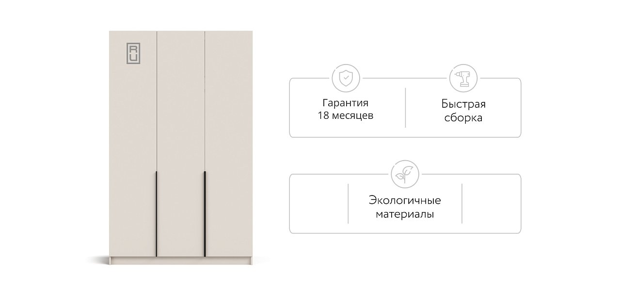 Рим 135 шкаф распашной 3Д 01 Кашемир в мебель-центре Озерцо