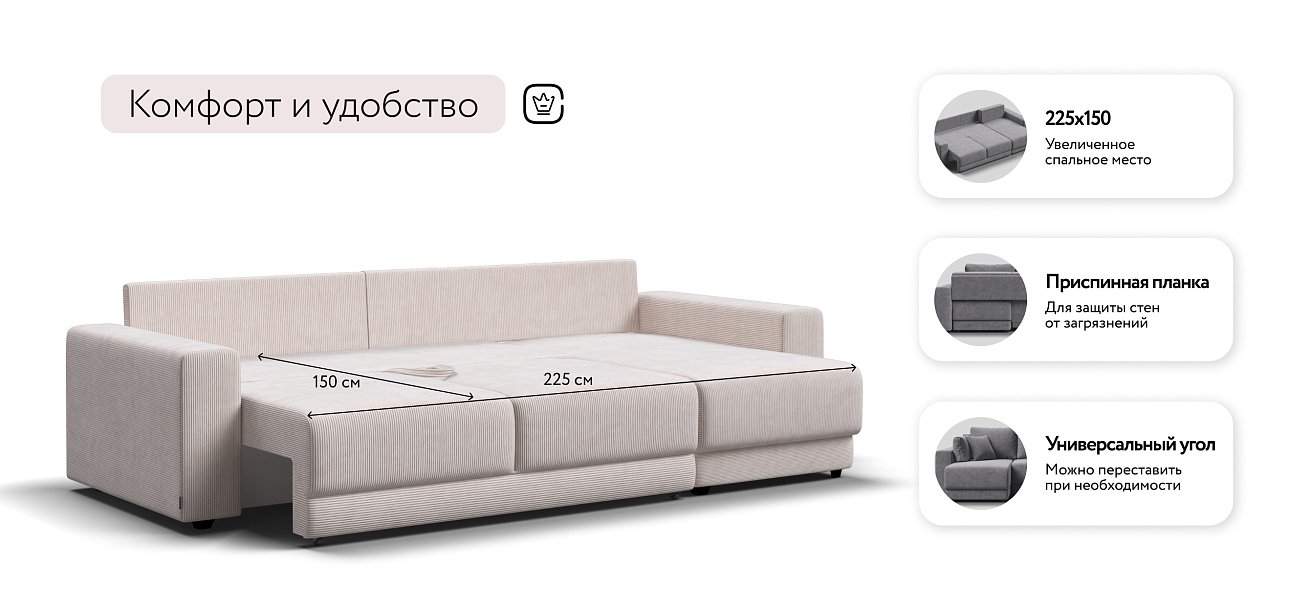 Босс Прайм ХЛ угловой диван Вельвет Корд бежевый — купить в Озерце