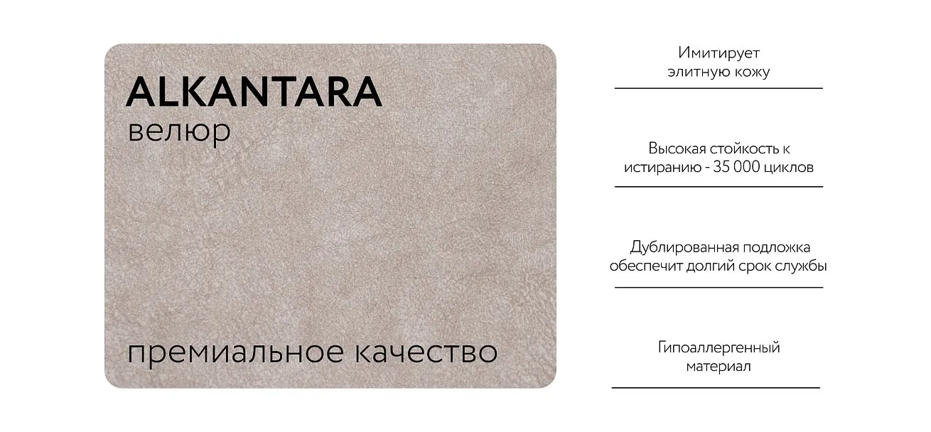 Босс Про диван Велюр Алькантара пепел — купить в Озерце