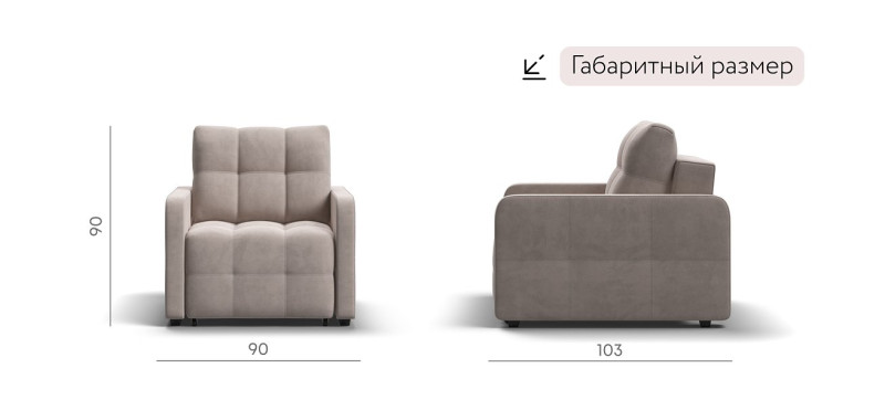 Денди Слим кресло-кровать Велюр Монолит латте — купить в Озерце