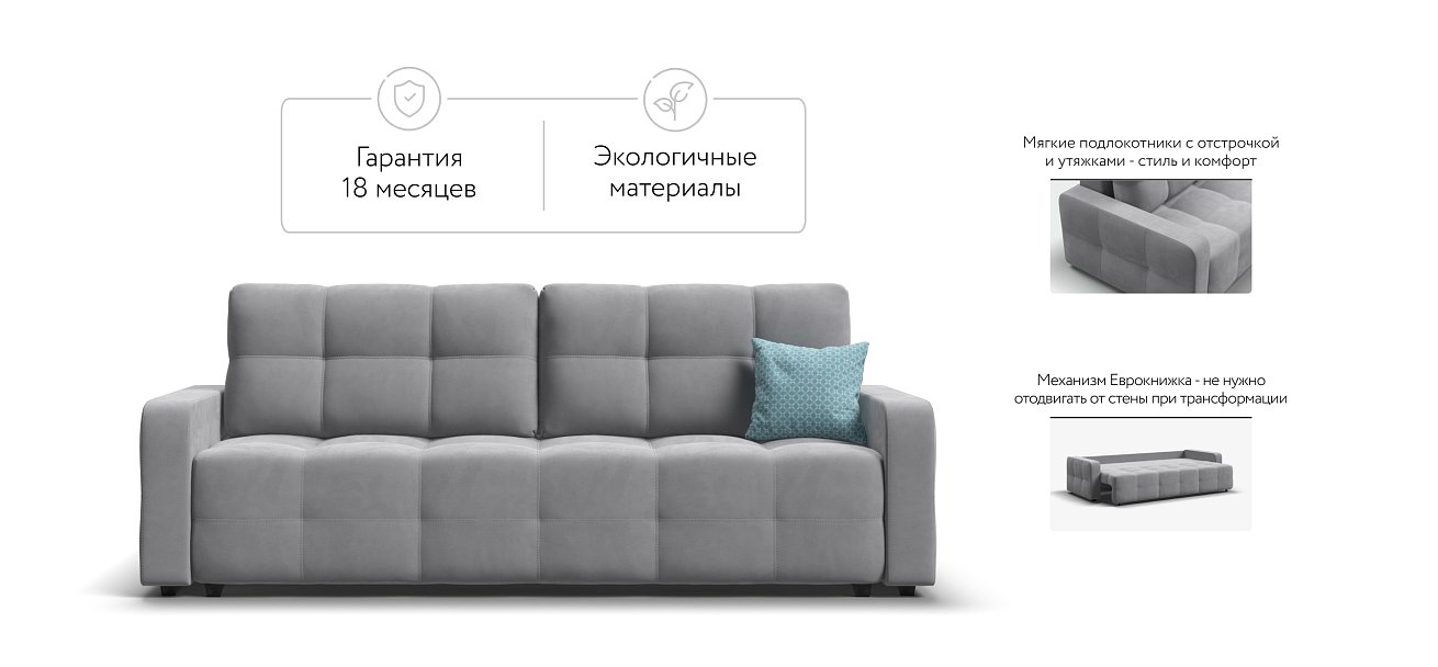 Денди диван Велюр Монолит сталь — купить в Озерце