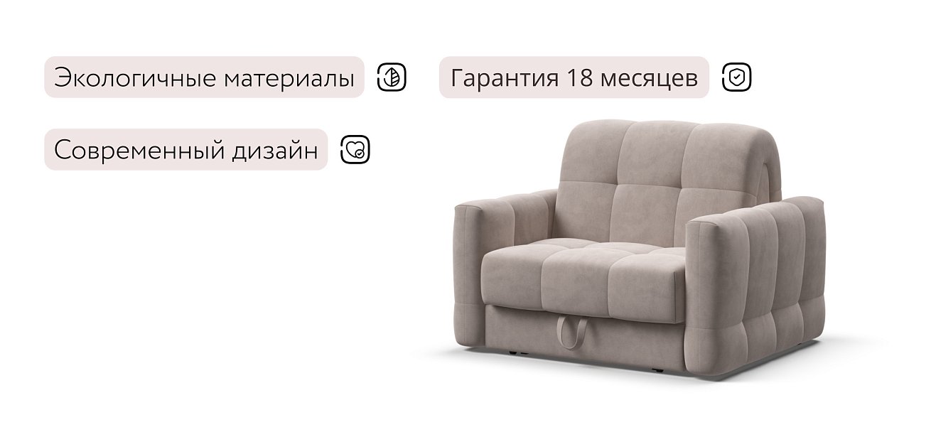 Босс Слип кресло-кровать Велюр Монолит латте — купить в Озерце