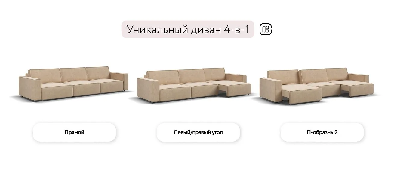 Босс Софт Макс диван Велюр Роял шампань — купить в Озерце