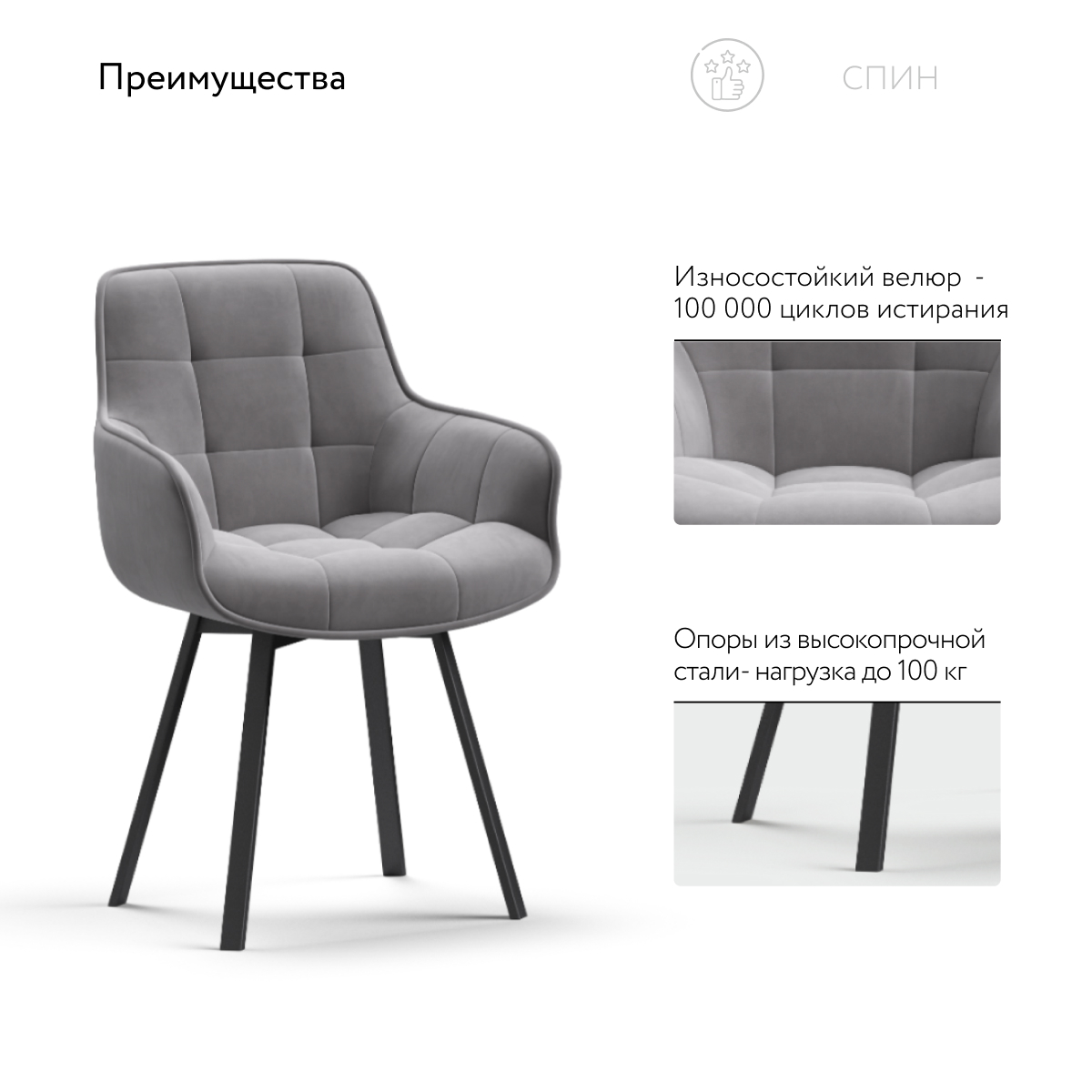 Стул Спин Velutto серый, черный - купить в Озерце