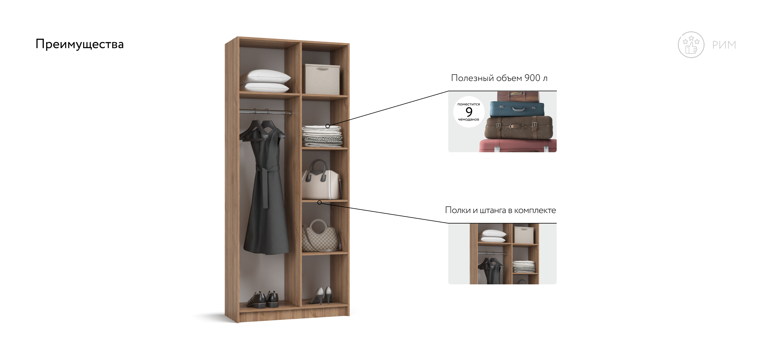 Рим 90 шкаф распашной 2Д Орех Селект в мебель-центре Озерцо