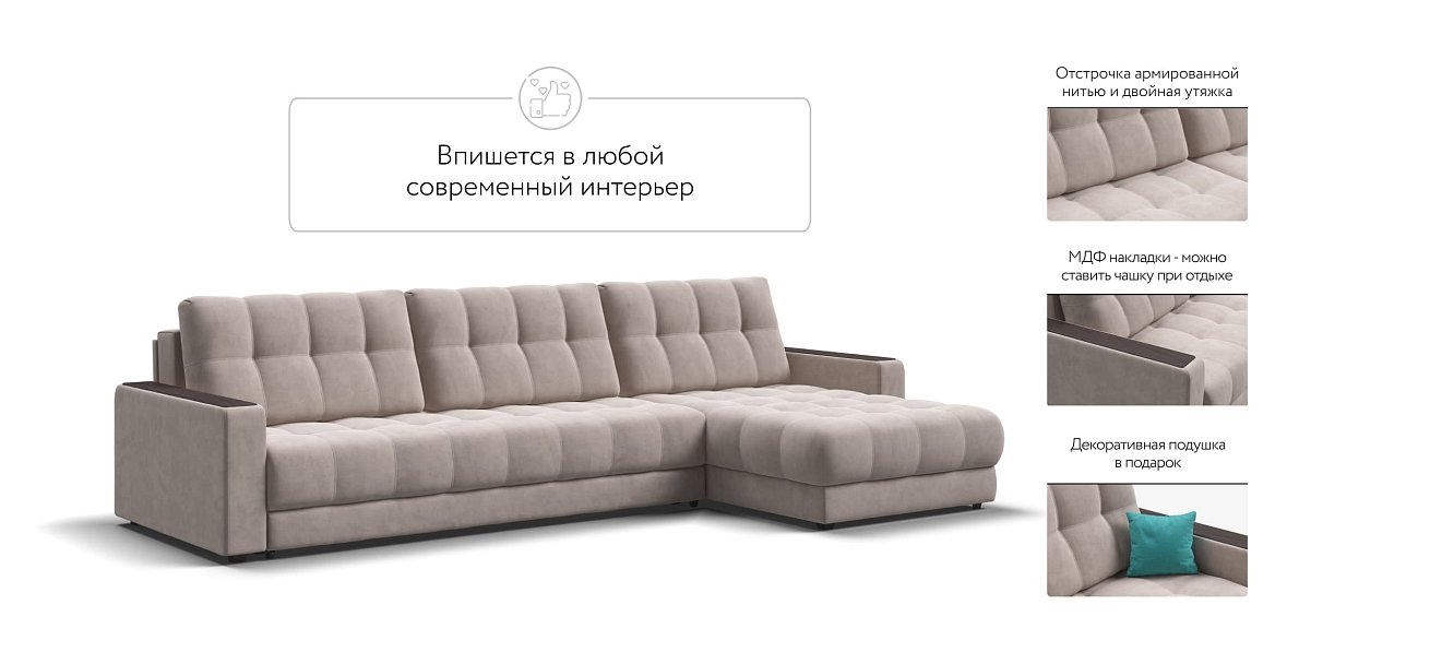 Босс Макс угловой диван Велюр Монолит латте — купить в Озерце