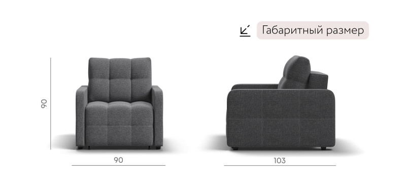 Денди Слим кресло-кровать Рогожка Мальмо серый — купить в Озерце