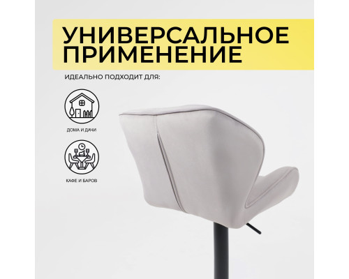 Барный стул Берлин, серый велюр HCJ-37 / черный - купить в Озерце