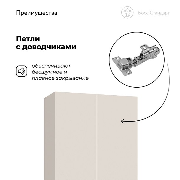 Босс Стандарт 80*220 шкаф распашной 2Д + ящики Кашемир в мебель-центре Озерцо