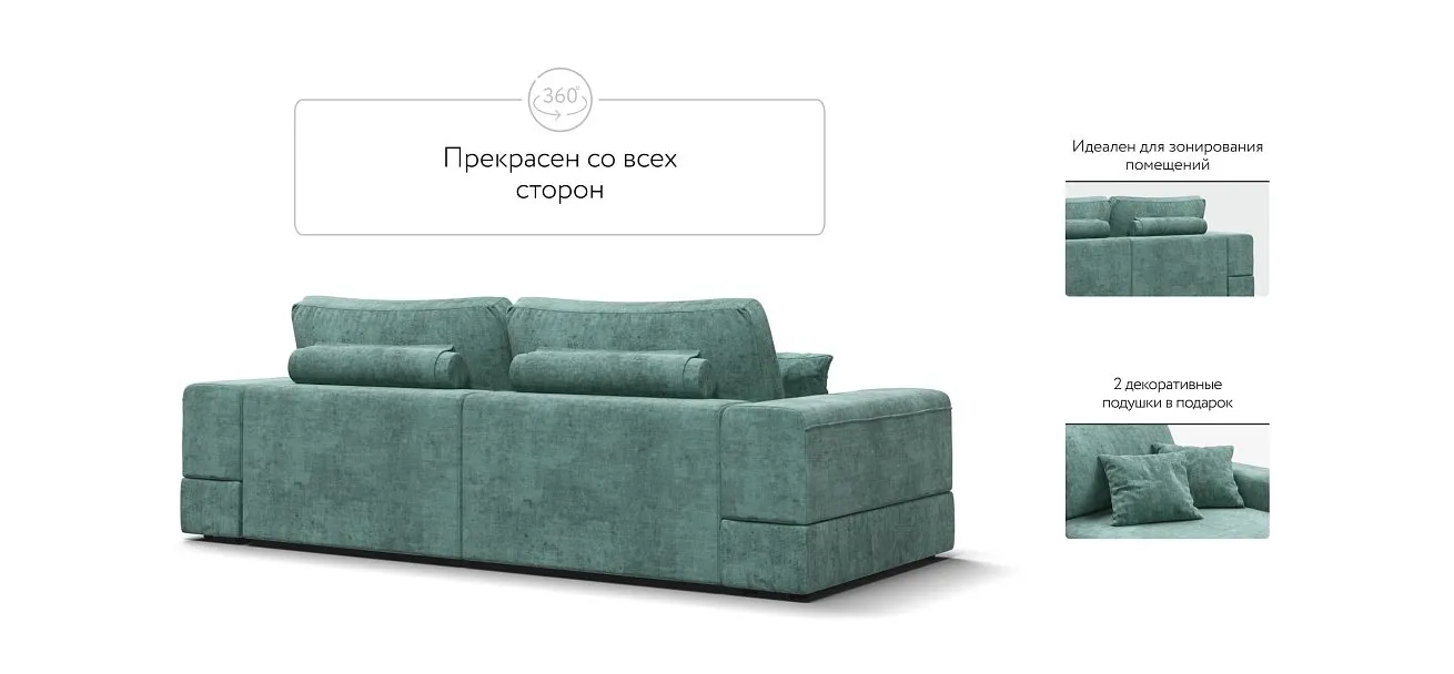Диван-кровать Босс Модуль, мягкие подлокотники, Шенилл Глосс минт — купить в Озерце