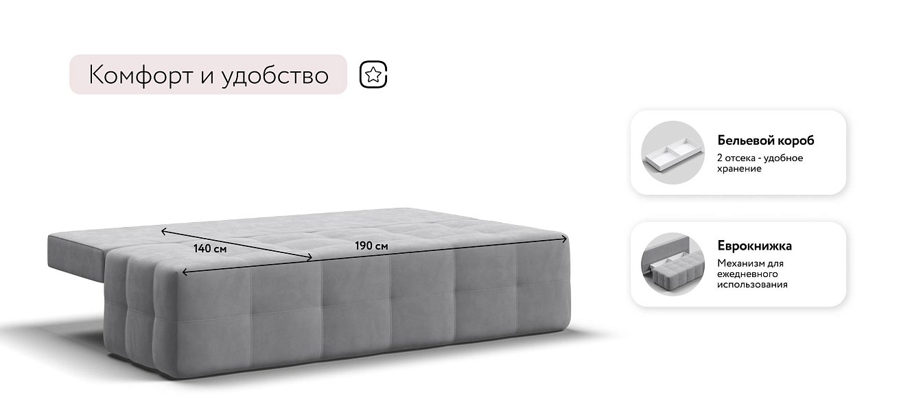 Уют Мини диван Велюр Монолит сталь — купить в Озерце