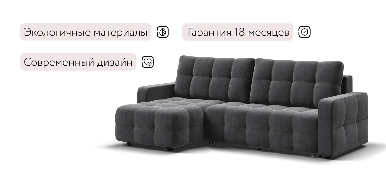 Уют угловой диван Велюр Монолит серый — купить в Озерце