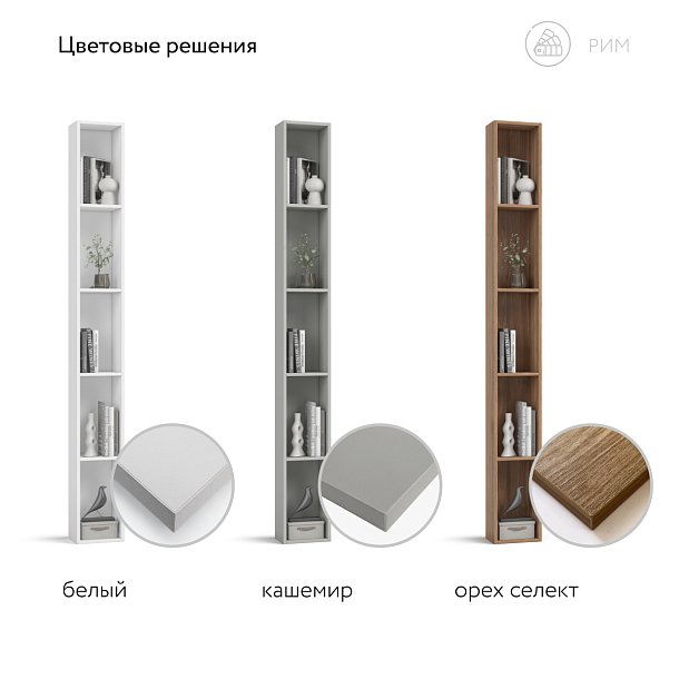 Стеллаж 220 Орех Селект в мебель-центре Озерцо