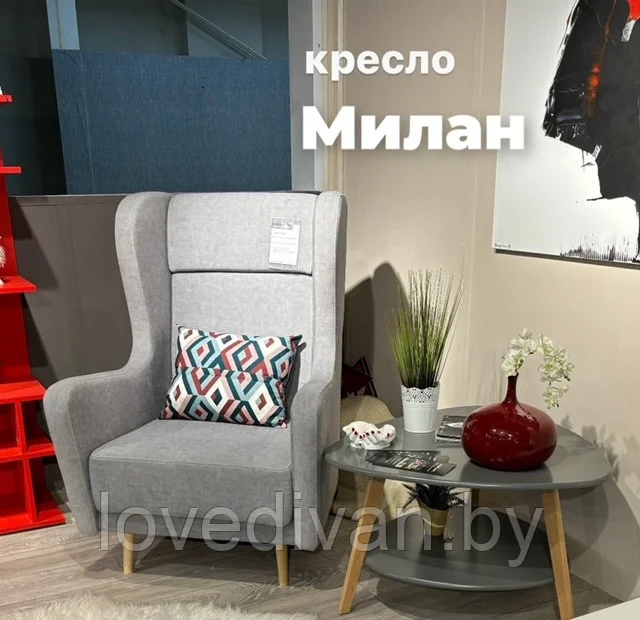 Кресло Милан — купить в Озерце