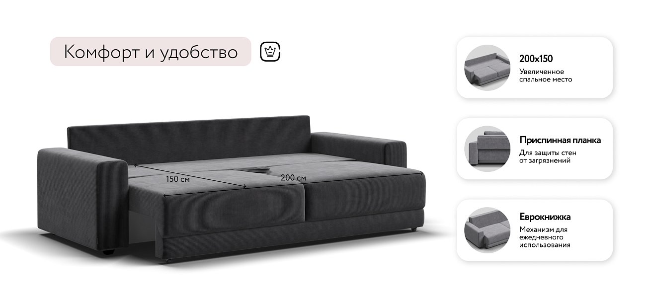 Босс Прайм диван Вельвет Корд графит — купить в Озерце