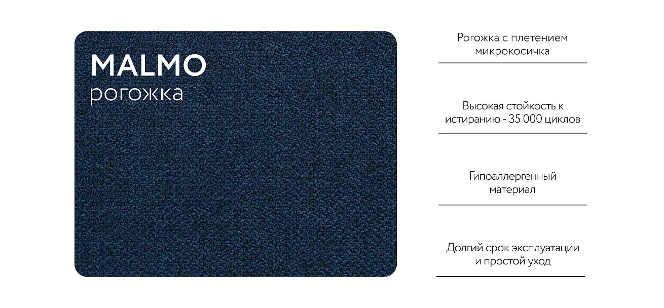 Атланта Люкс угловой диван Рогожка Мальмо синий — купить в Озерце