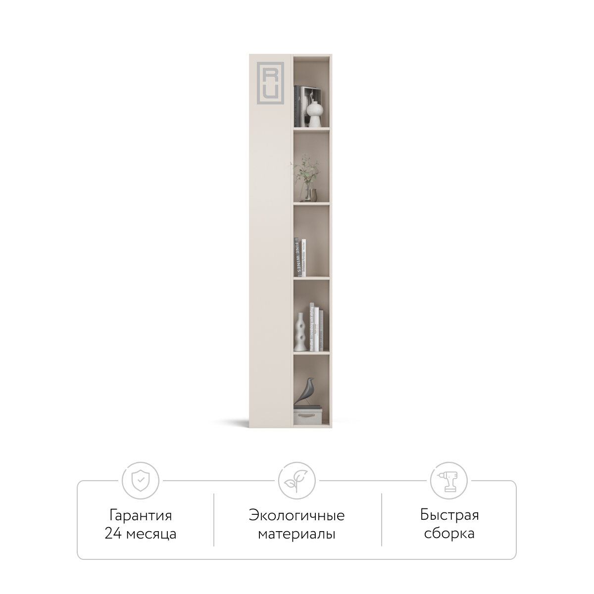 Стеллаж 220 Кашемир в мебель-центре Озерцо