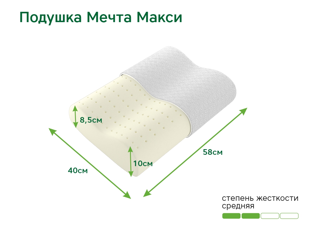 Подушка Мечта Макси - купить в Озерце
