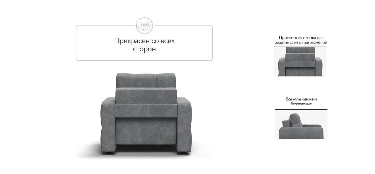 Денди кресло-кровать Велюр Реал серый — купить в Озерце