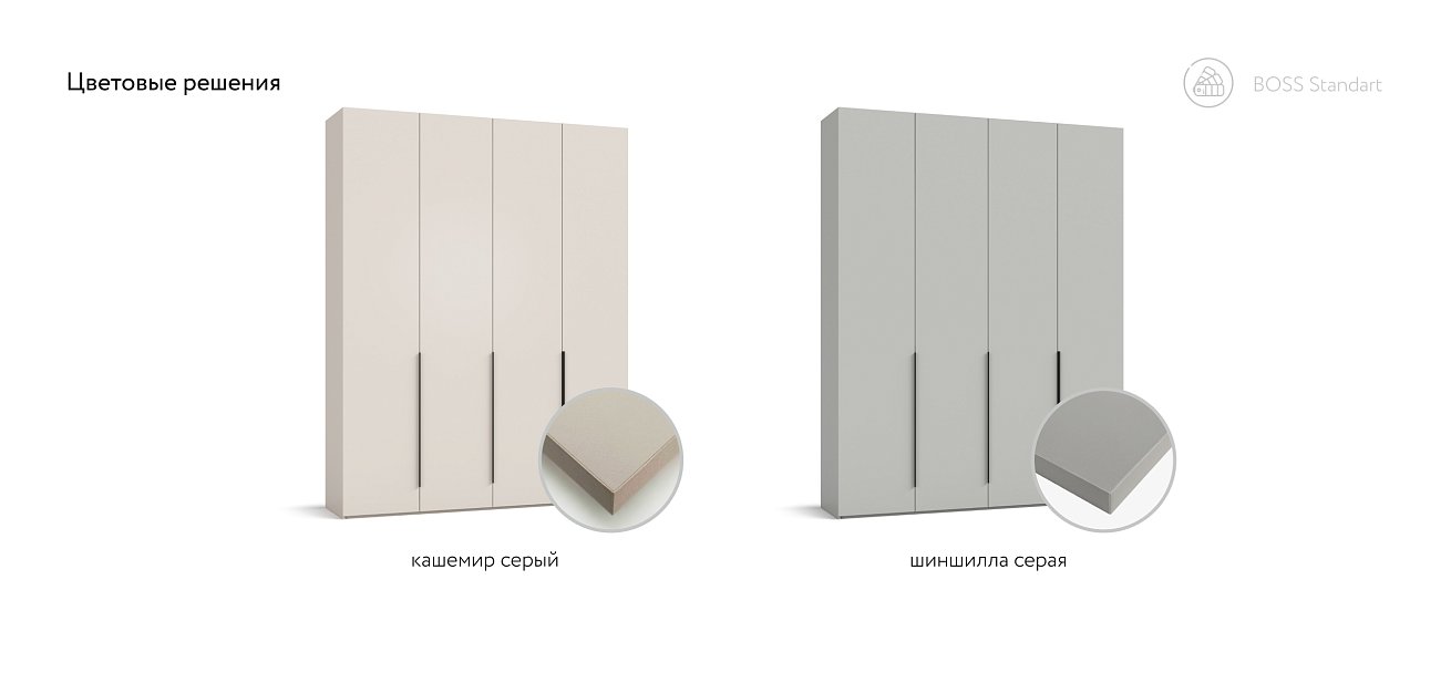 Шкаф BOSS STANDART 180 - 4Д Кашемир серый в мебель-центре Озерцо