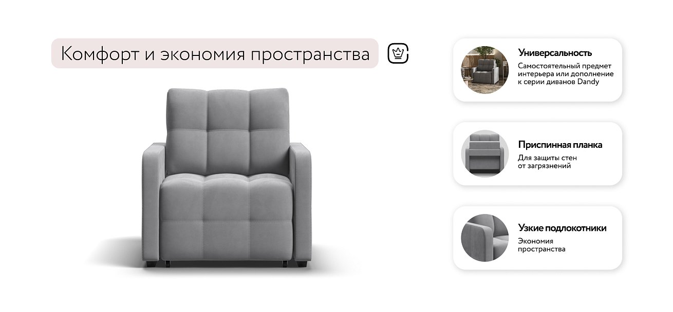 Денди Слим кресло-кровать Велюр Монолит сталь — купить в Озерце