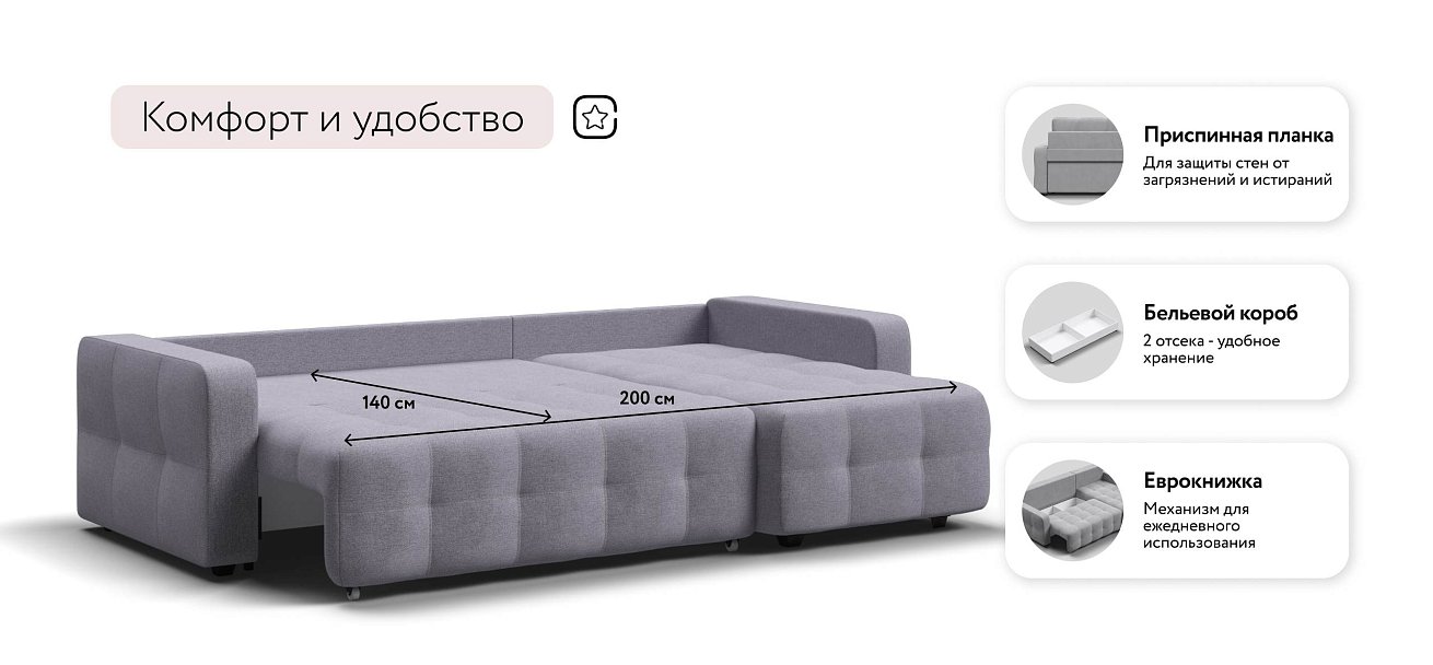 Уют угловой диван Рогожка Мальмо платина — купить в Озерце