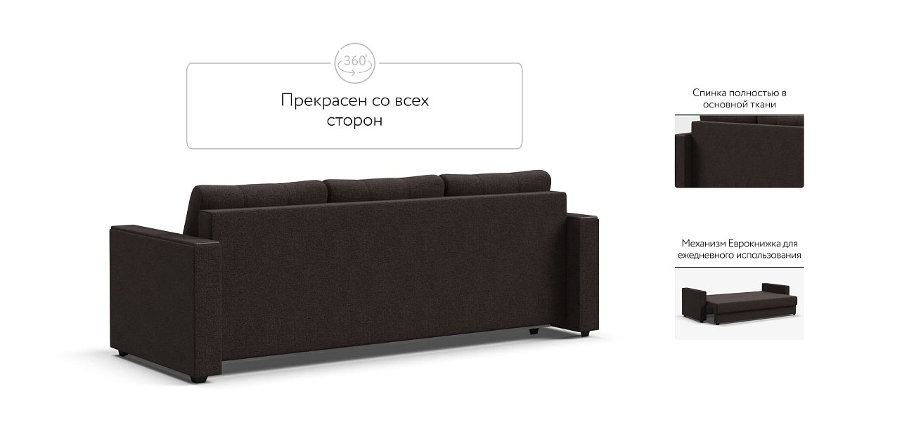 Диван Атланта 3 SE Malmo шоколад — купить в Озерце